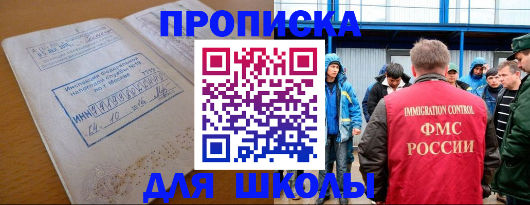 регистрация для дет. сада в Волгограде